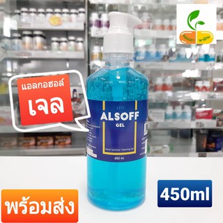 ☬✁❡ราคาเปิดตัว เจลล้างมือ ยี่ห้อ ALSOFF Gel มีแอลกอฮอล์ 70% ขนาด 450 ML สินค้า 1 ขวด พร้อมส่งผลิตภัณฑ์ดูแลมือเจลแบบใช้แล