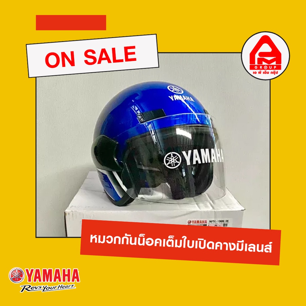 หมวกกันน็อกเต็มใบ-เปิดคาง-มีเลนส์-yamaha-แท้