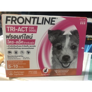 Fronline Tri-act S น้ำหนัก5-10kg ของแท้ 💯%