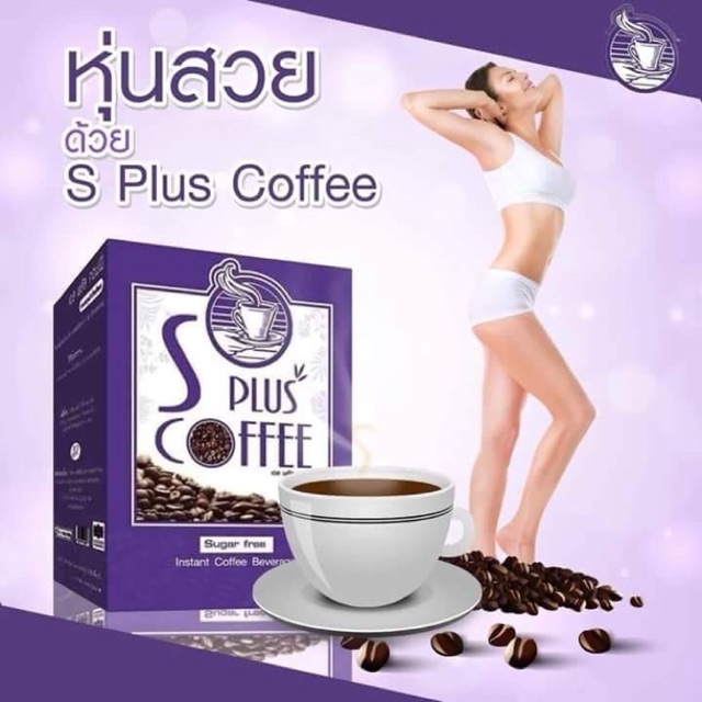 botapzab-s-plus-coffee-กาแฟเอสพลัส-ทางเลือกดีที่สุด-สำหรับคอกาแฟที่รักสุขภาพ