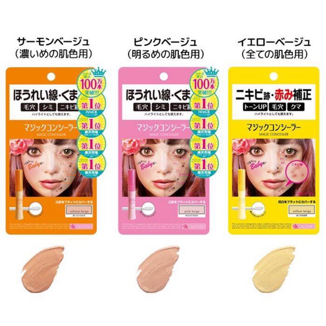 calypso-magic-concealer-คาลิปโซ-คอนซิลเลอร์