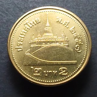 เหรียญหมุนเวียน2 บาทหมุนเวียน ร9 สีทอง ปี พ.ศ.2557 ไม่ผ่านใช้
