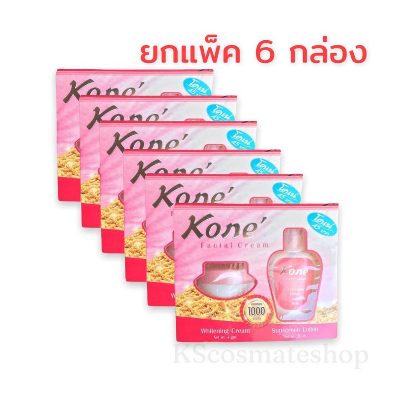 ครีมโคเน่-kone-ขายยก6ชุด-ครีมหน้าขาว-ครีมหน้าใส-ครีมลดสิว-ครีมลดฝ้า