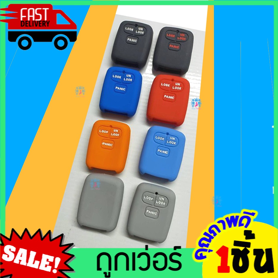 ซิลิโคนหุ้มกุญแจรถ-toyota-lock-unlock-panic-หุ้มซิลิโคนกุญแจรถยนต์toyota-เก่า-ซิลิโคนกุญแจ-เคสกุญแจรถ-ปลอกกุญแจ-รถยนต์