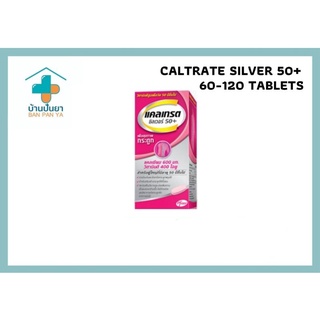 ภาพขนาดย่อสินค้าCALTRATE SILVER 50+ แคลเซียมสำหรับผู้สูงวัย