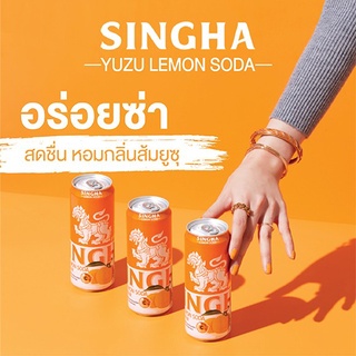 (แพ็ค 6) Singha Yuzu Lemon Soda Zero Sugar สิงห์ ยูซุ เลมอน โซดา เครื่องดื่มรสส้มกลิ่นยูซุเลมอนผสมโซดา 380 มล.