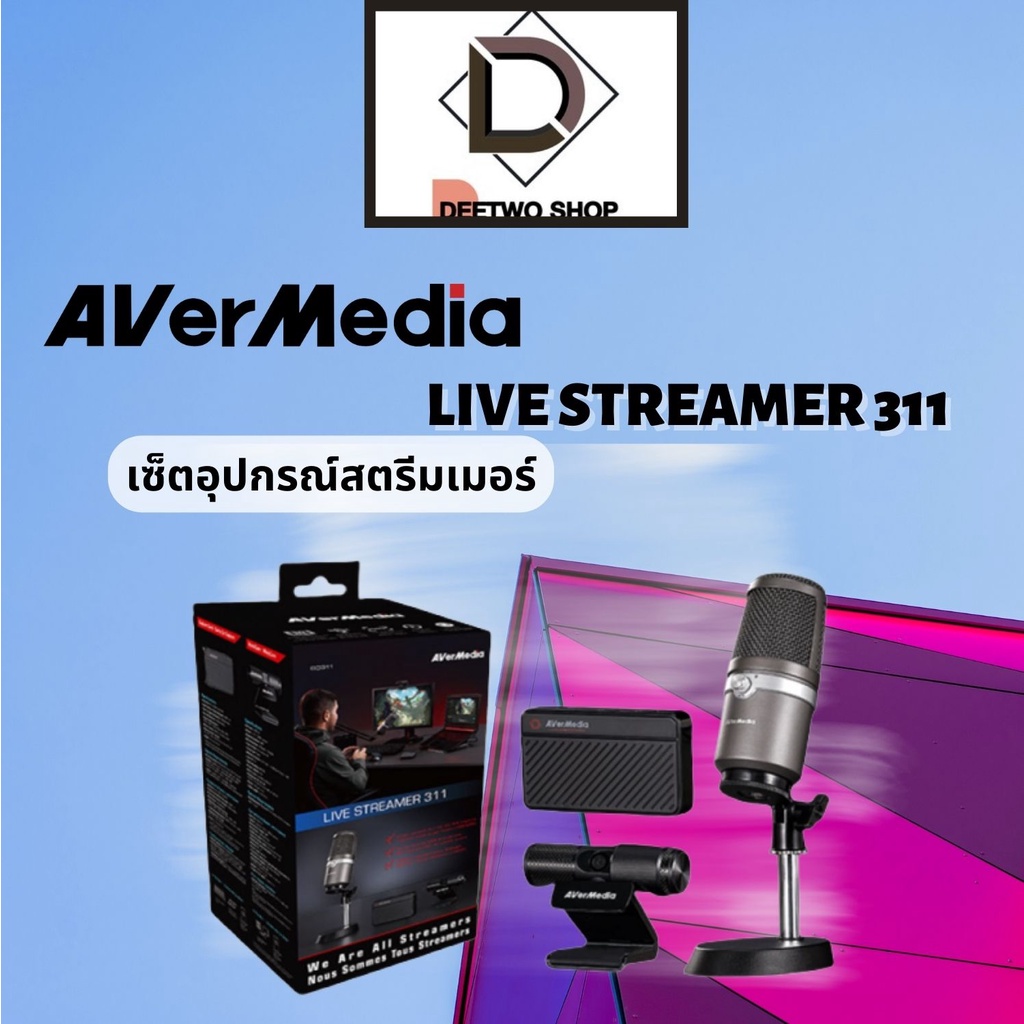 เซ็ตอุปกรณ์สตรีมเมอร์-avermedia-live-streamer-311