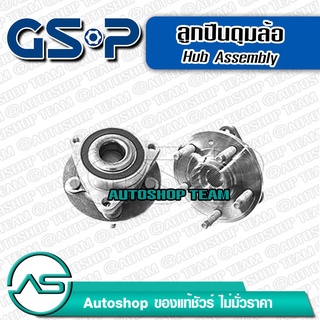 ลูกปืนดุมล้อหน้า CHEVROLET CRUZE /10-15 (ABS)  GSP 9333080