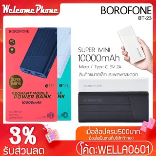 ภาพหน้าปกสินค้าพาวเวอร์แบงค์ BOROFONE แบตสำรอง รุ่น BT23 ความจุแบต10000mAh เอาต์พุต5V-2A MAX Powerbank 4 port แบตเตอรี่สำรอง ที่เกี่ยวข้อง