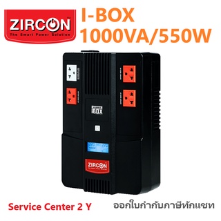 [ZIRCON] UPS I-BOX-1000VA 550W Service Center ประกัน 2 ปี