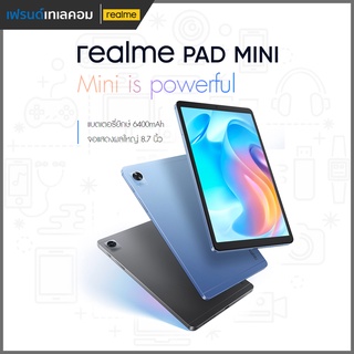 ภาพขนาดย่อของภาพหน้าปกสินค้าrealme Pad mini (3+32) LTE+Wi-Fi 8.7" 6400mAh แท็บเล็ต เรียลมี แพดมินิ ใส่ซิม+โทรได้ มือ 1 รับประกันศูนย์ไทย 1 ปี จากร้าน friendtelecom222 บน Shopee