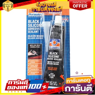 กาวยาง PERMATEX P-16BR BK 3 ออนซ์ กาวยาง SILICONE ADHESIVE SEALANT PERMATEX P-16BR 3OZ BLACK