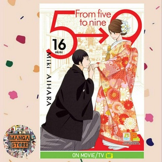 5--&gt;9 From five to nine เล่ม 1-16 จบ มือ 1
