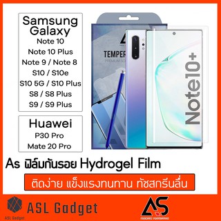 As Premium Hydrogel Film For Samsung Galaxy Note10 / Note10+ / S10 / S10+ / Huawei P30Pro / Mate 20 Pro TPU กันรอยหน้าจอ