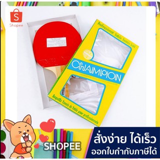 อุปกรณ์กีฬา ไม้ ไม้ปิงปอง ตราแชมเปี้ยน CHAMPION (1อัน/กล่อง)