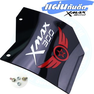 โปรไฟลุก แผ่น อะคิลิคกันดีดXmax300 อคิลิคสีดำลายRacing Wing