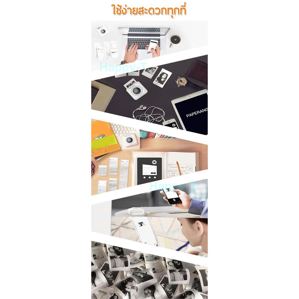 แถมฟรี-กระดาษ-20ม้วน-เครื่องปริ้นพกพา-paperang-เครื่องปริ้นท์-ระบบบลูทูธ-ผ่านมือถือไร้สาย-เครื่องพิมพ์ใบเสร็จ-สุดคุ้ม