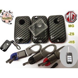 เคสกุญแจเคฟราสำหรับ MG ZS, HS (พร้อมส่ง)