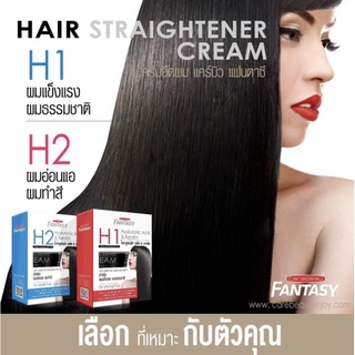 เเคร์บิว เเฟนตาซี เเฮร์ สเตรทเทนเนอร์ ครีม น้ำยายืดผม ปริมาณ 500 กรัม