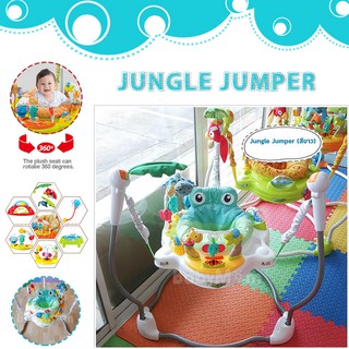 Jungle Jumper รุ่น Jumbo Forest จัมเปอร์ เก้าอี้กระโดด 360 องศา ของเล่นเสริมพัฒนาการ พร้อมเสียงเพลง nontoxic ของแท้ 100%