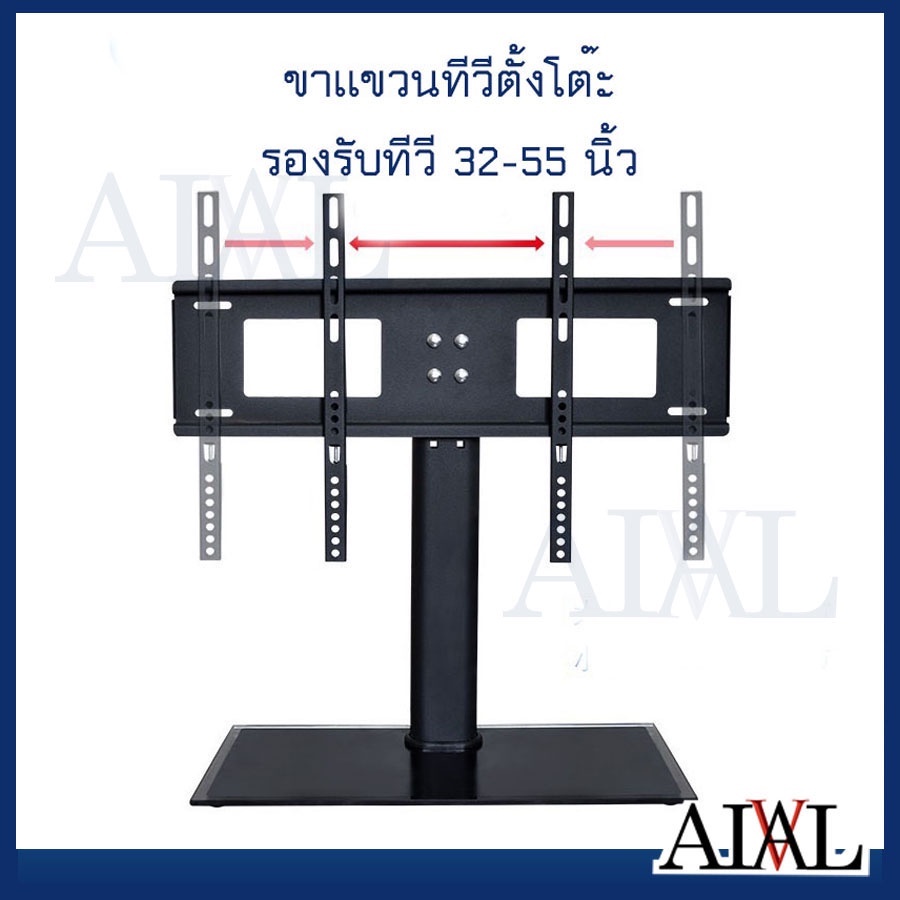 ภาพหน้าปกสินค้าพรัอนส่ง ขาแขวนทีวี ขาแขวนทีวีแบบตั้งโต๊ะ ไม่ต้องเจาะผนัง ขาตั้งทีวี รองรับ TV LED LCD 32-55 นิ้ว ปรับได้ 3 ลำดับ