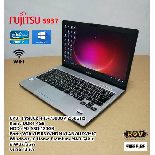 โน๊ตบุ๊คมือสอง-notebook-fujitsu-s937-i5-7300u-ram-4gb-ssd-120gb-ขนาด13-นิ้ว
