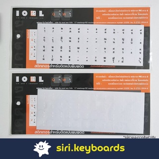ภาพหน้าปกสินค้า[พร้อมส่ง] สติกเกอร์ภาษาไทยสำหรับติดคีย์บอร์ด สติกเกอร์สีขาว สติกเกอร์สีดำ (Thai Sticker for Keyboard) ที่เกี่ยวข้อง
