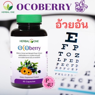 สินค้า Herbal One Ocoberry เฮอร์บัล วัน โอโคเบอร์รี่ (อ้วยอันโอสถ) 60 เม็ด ขายดีตลอดกาล [5529]