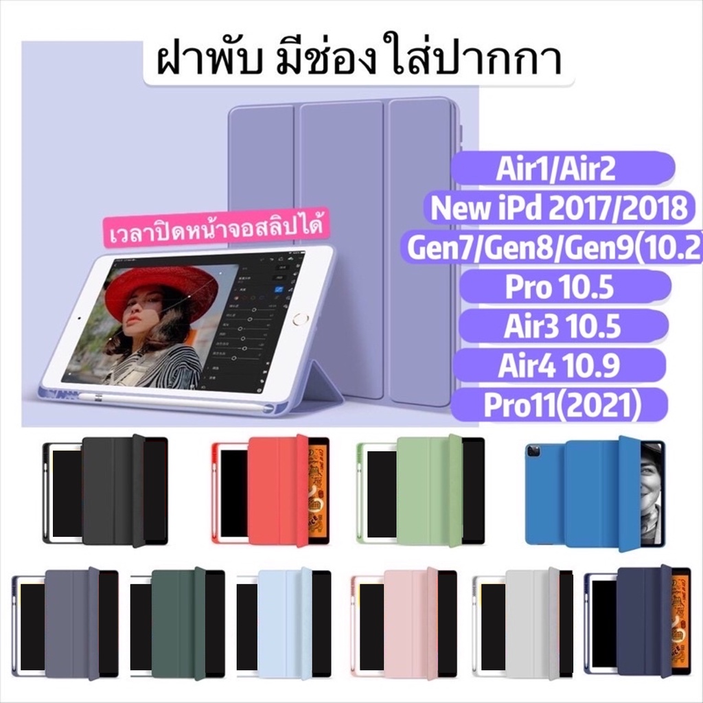 ภาพหน้าปกสินค้าC-iPd01เคสสำหรับiPadเนื้อซิลิโคนเกรดอย่างดี 10.2,10.5 11, 9.7,Air1/Air2/Air3,New2017/2018