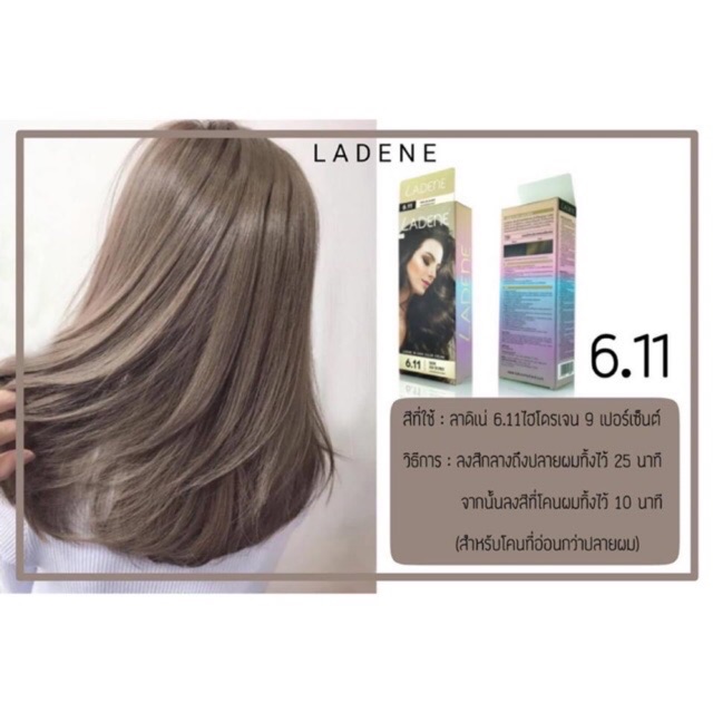 ครีมย้อมผม-ลาดีเน่-ladene-รุ่น-3d-สีเงางาม-ประกายสีชัด-100มล-จะไฮ100มล