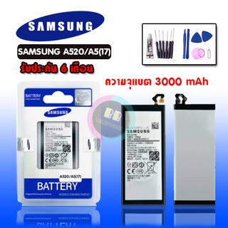 สินค้า Battery Samsung A520/A5 (2017)/A5 2017 เเบตมือถือ เเบตโทรศัพท์มือถือ แบตเตอรี่ ซัมซุง A5 2017✔แถมชุดไขควง