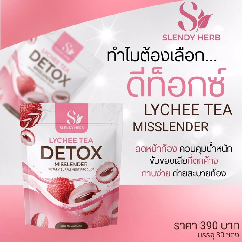 ชาลิ้นจี่1ฟรี1ราคาเพียง350บาท