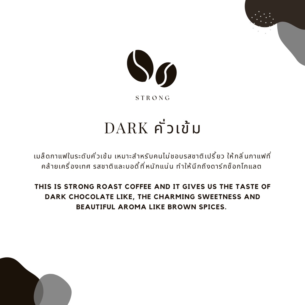 akha-ama-coffee-กาแฟอาข่า-อ่ามา-strong-250-g-dark-คั่วเข้ม