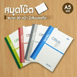 Office สมุดโน๊ตปกอ่อนจดบันทึกมีเส้นบรรทัด