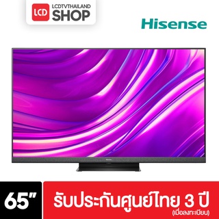 สินค้า Hisense 65U8H ULED 4K Mini LED TV 65 นิ้ว Dolby Vision , Atmos รับประกันศูนย์ 65U8H