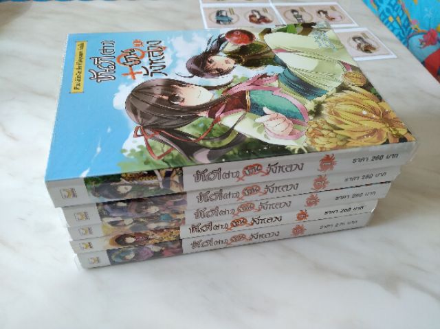 ขันที-สาว-ป่วนวังหลวง-เล่ม1-5-สภาพดี-มือสอง