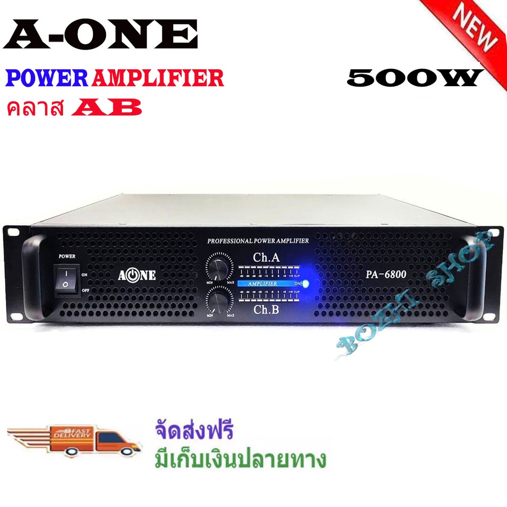 เพาเวอร์แอมป์-คลาส-ab-หม้อแปลงเทอร์รอย-a-one-pa-6800-เพาเวอร์แอมป์-500w-8-ohm-จัดส่งฟรี