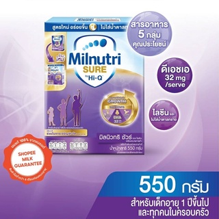 นมผง มิลนิวทริ ชัวร์ รสจืด สูตร 3 550 กรัม Milnutri Sure (สำหรับเด็กอายุ 1 ปีขึ้นไป)