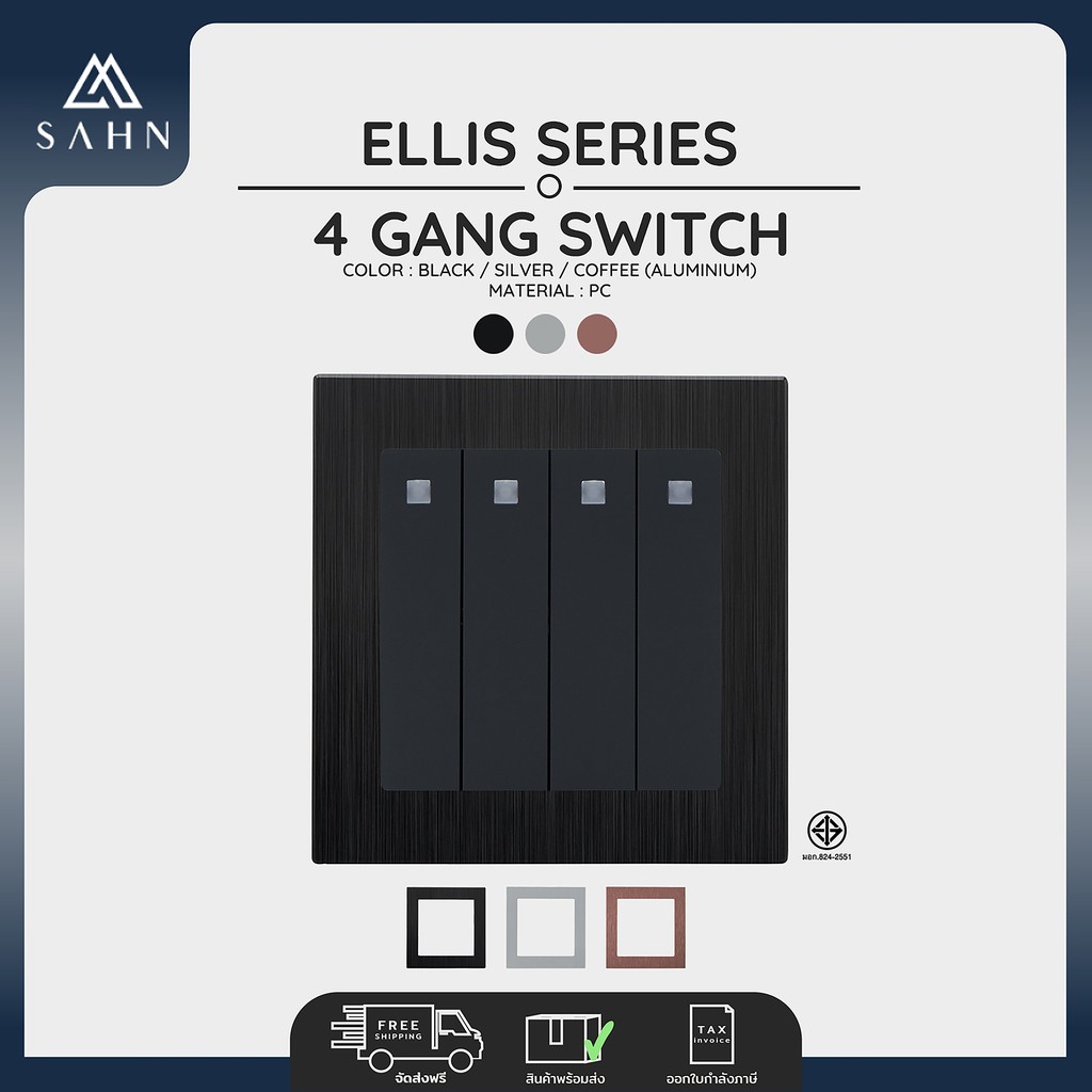 Switch 4 Gang [SAHN] สวิทช์ไฟแบบ 4 ช่อง รุ่น Ellis พร้อมกรอบอลูมิเนียม ...