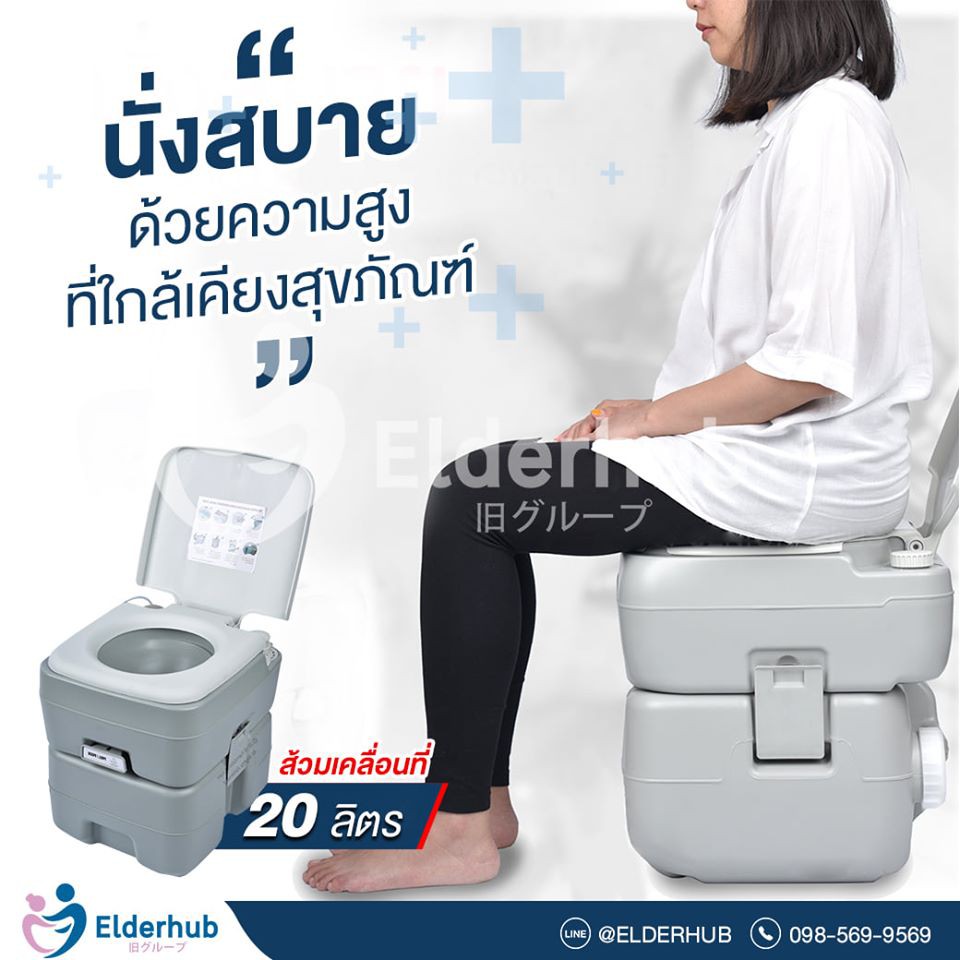 ส้วมเคลื่อนที่-สุขาเคลื่อนที่-portable-toilet-20-ลิตร-พกพาง่ายสะอาดไร้กลิ่น-1-ชิ้น