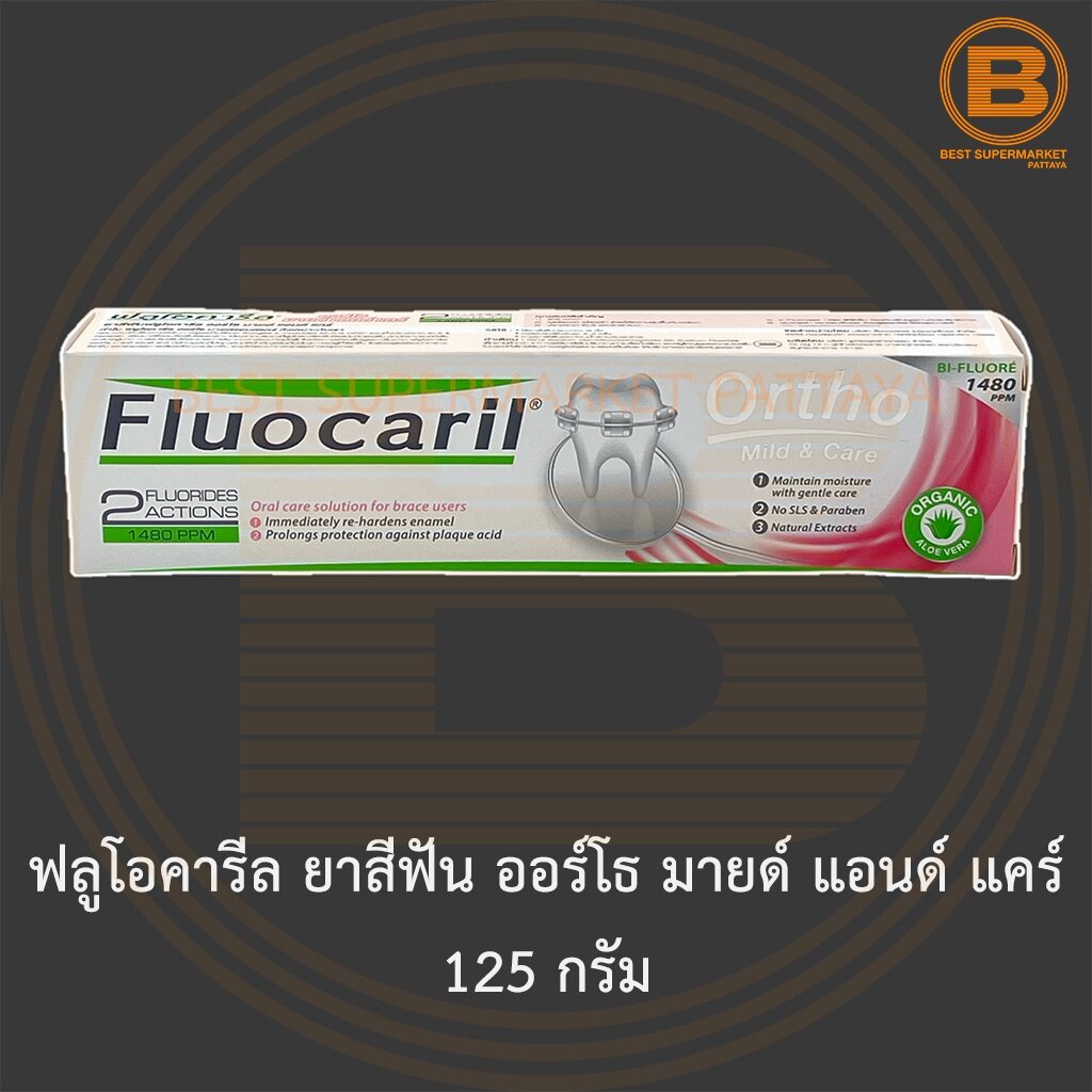 ฟลูโอคารีล-ยาสีฟัน-ออร์โธ-มายด์-แอนด์-แคร์-125-กรัม-fluocaril-ortho-mild-amp-care-toothpaste-125-g