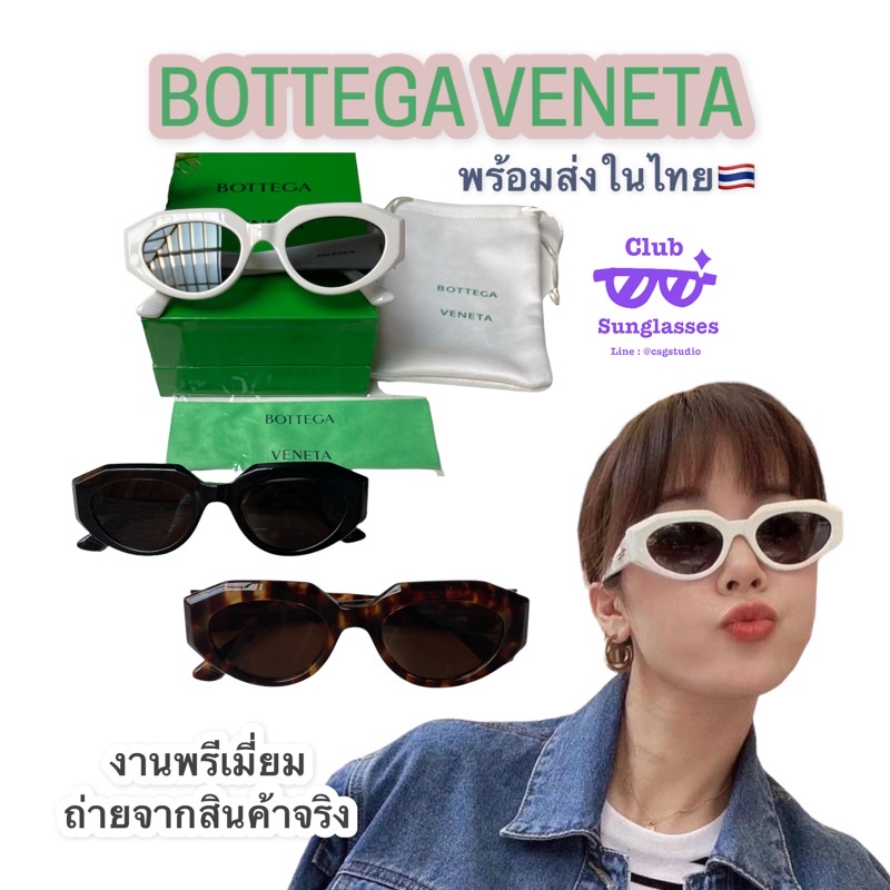 โบเตก้า-แว่นตากันแดดแฟชั่นมาแรง-พร้อมส่งในไทย