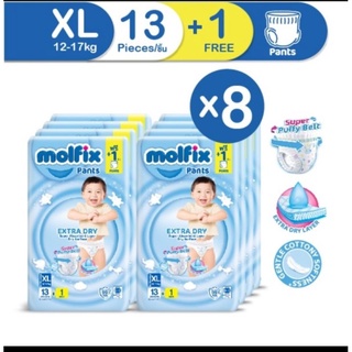 (ยกลัง8ห่อ)ไม่มีตัวแถมไซส์XL13ชิ้น*8ห่อ//Molfix Extra Dry pants มอฟิกซ์ เอ็กซ์ตร้าดรายแพนท์ (ผ้าอ้อมแบบกางเกง) ยกลัง8ห่อ