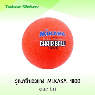 ลูกแชร์บอลยาง MIKASA 1800 Chair ball