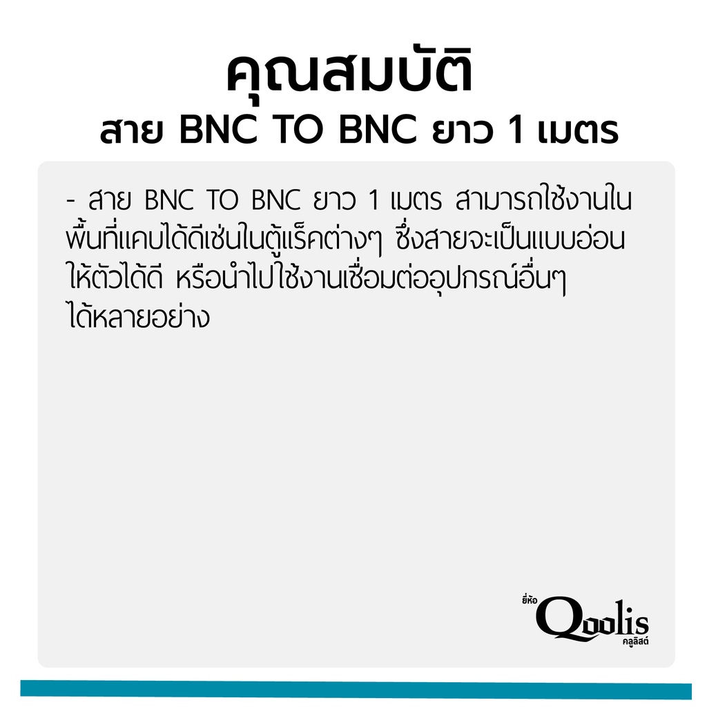 ภาพหน้าปกสินค้าสายสัญญาณ เข้าหัวสำเร็จ BNC to BNC ความยาว 1 เมตร บรรจุ 1 เส้น รหัส 19100 จากร้าน cmetal_thailand บน Shopee