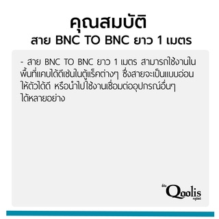 ภาพขนาดย่อของภาพหน้าปกสินค้าสายสัญญาณ เข้าหัวสำเร็จ BNC to BNC ความยาว 1 เมตร บรรจุ 1 เส้น รหัส 19100 จากร้าน cmetal_thailand บน Shopee