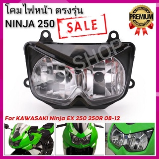 โคมไฟหน้าNinja250 ปี08-12