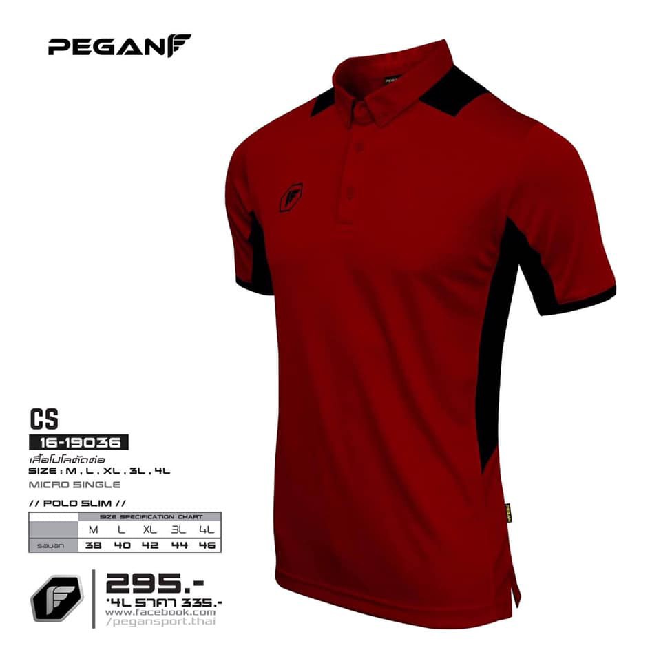 เสื้อโปโลตัดต่อชาย-pegan-16-19036