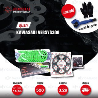 JOMTHAI ชุดโซ่-สเตอร์ Pro Series โซ่ X-ring (ASMX) สีเขียว และ สเตอร์สีดำ ใช้สำหรับ Kawasaki Versys300 [14/46]