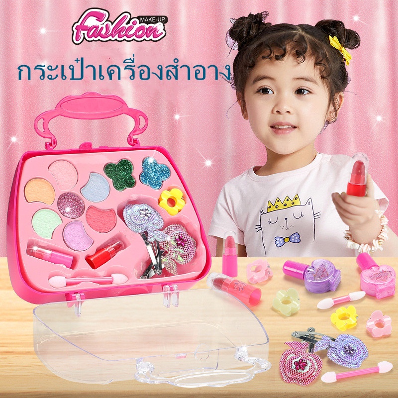 nontoxic-baby-cosmetics-baby-cosmetics-nontoxic-baby-cosmetics-kids-cosmetics-ลิปสติก-อายแชโดว์-บลัช-ของเล่นเด้ก